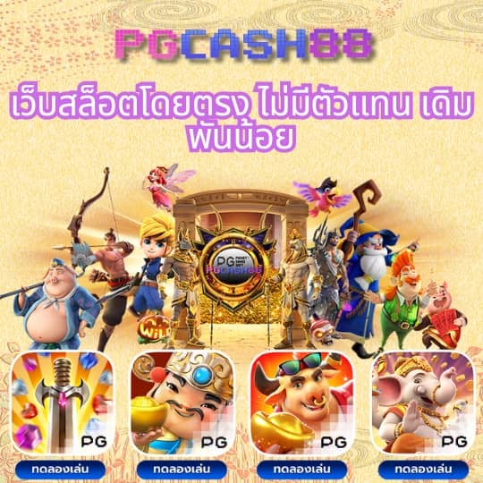 เกมเก่า
