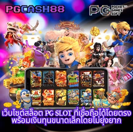 เกมเก่า