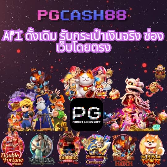 เกมเก่า