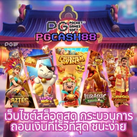 เกมเก่า