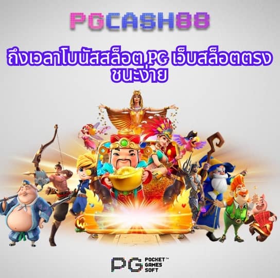 เกมเก่า